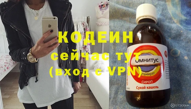 shop наркотические препараты  Берёзовский  Кодеиновый сироп Lean Purple Drank 