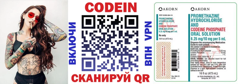 Кодеиновый сироп Lean Purple Drank  Берёзовский 
