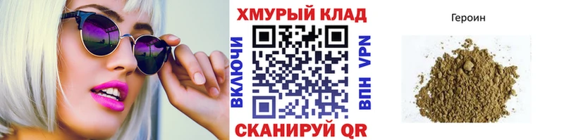 ГЕРОИН VHQ  купить  цена  KRAKEN ТОР  Берёзовский 