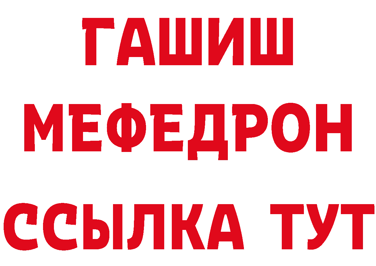 АМФ 97% онион нарко площадка ссылка на мегу Берёзовский