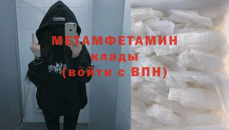 МЕТАМФЕТАМИН Methamphetamine  Берёзовский 