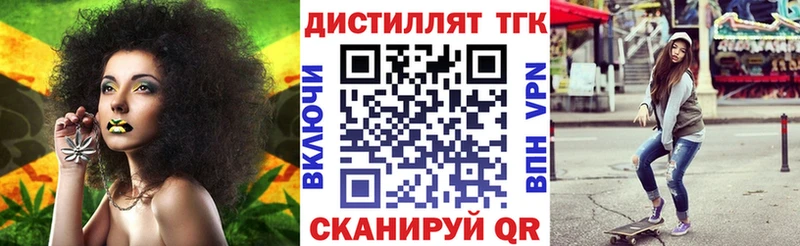 Дистиллят ТГК вейп с тгк  дарнет шоп  Берёзовский 
